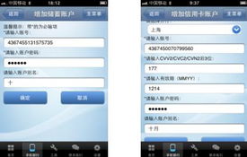 医保账户管理界面示例