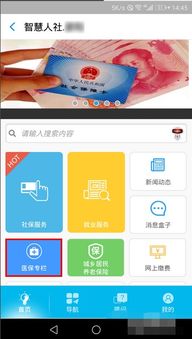 健安医保套现的APP怎么选？老用户教你避开这3大坑！