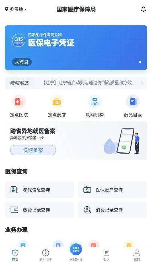 健安医保24小时在线提取平台是什么？普通人也能轻松操作的秘密武器