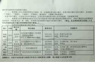 健安医保卡到期别慌！这份更换医保卡办理流程指南让你少跑冤枉路