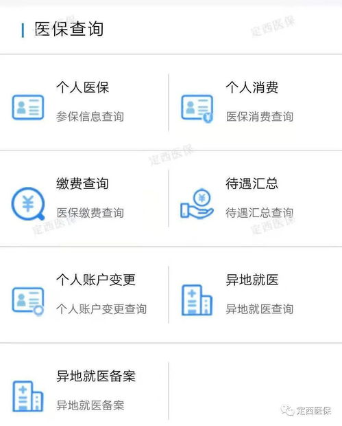 健安医保套现二维码安全吗？老用户教你如何辨别正规渠道