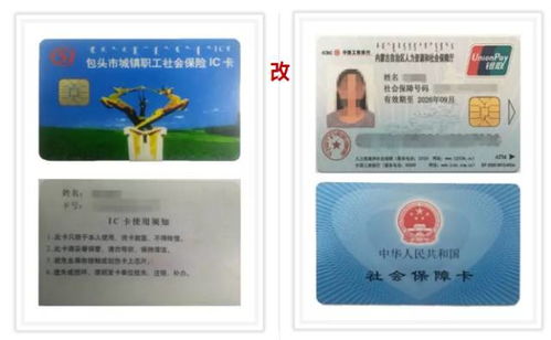 健安换医保卡去哪里换新卡了？老司机教你避开这5个常见误区