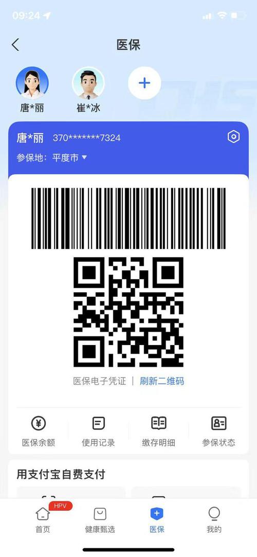 健安微信医保账户变动提醒来了！普通人也能搞定的医保管理指南
