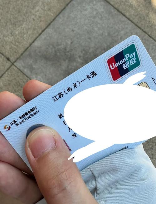 健安南京医保卡取现全攻略：老用户教你避开90%的人常犯错误