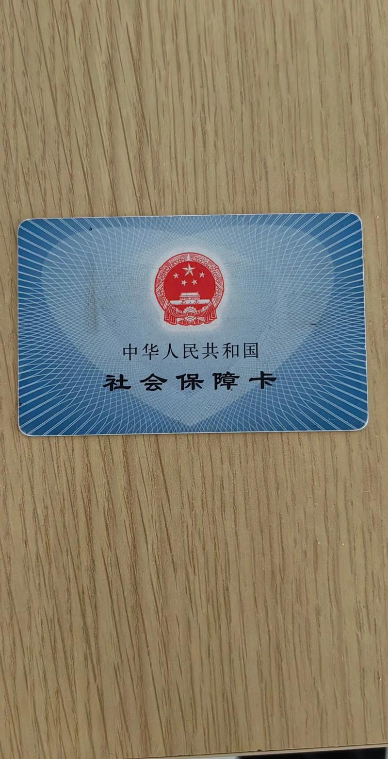健安刷医保卡换钱的正确姿势：安全合规的操作指南，小白必看！