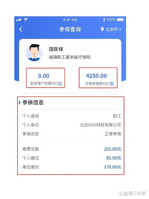 健安医保个人账户余额取出条件全解析！打工人必看的实用攻略