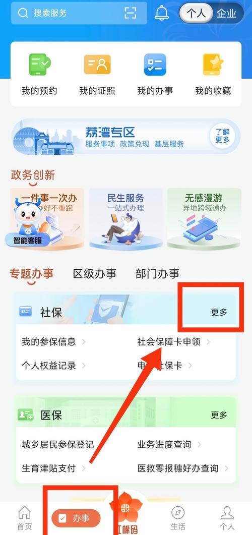 健安医保余额取现：普通人也能轻松搞定的财富增值秘籍