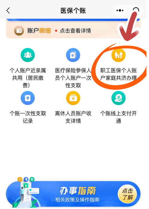 健安医保卡换现渠道大起底：换医保卡的地方在哪里修改？