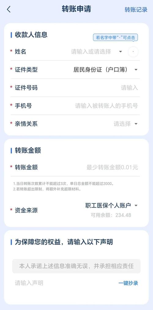 健安医保卡提现到微信多久到账？真实案例告诉你背后的时间秘密