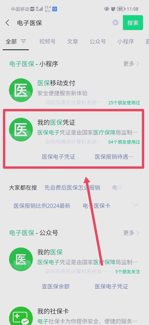 健安微信医保账户变动提醒在哪里看？手把手教你快速定位入口