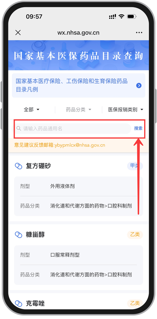 健安买药刷医保卡还是现金买合适？药店店员透露的5个真相