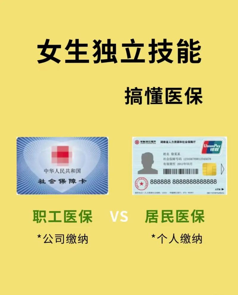 健安医保卡基金支付、个账支付和现金支付区别详解