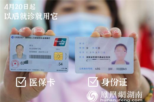 健安换身份证对医保卡有影响吗？小白必看的真相