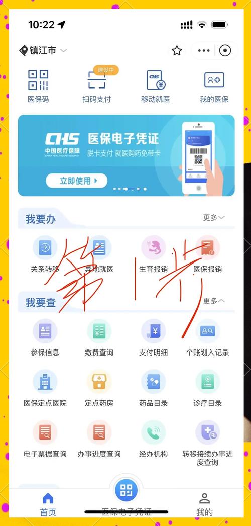 健安急用钱想套保？弄清医保现金账户是什么再行动，别踩法律红线