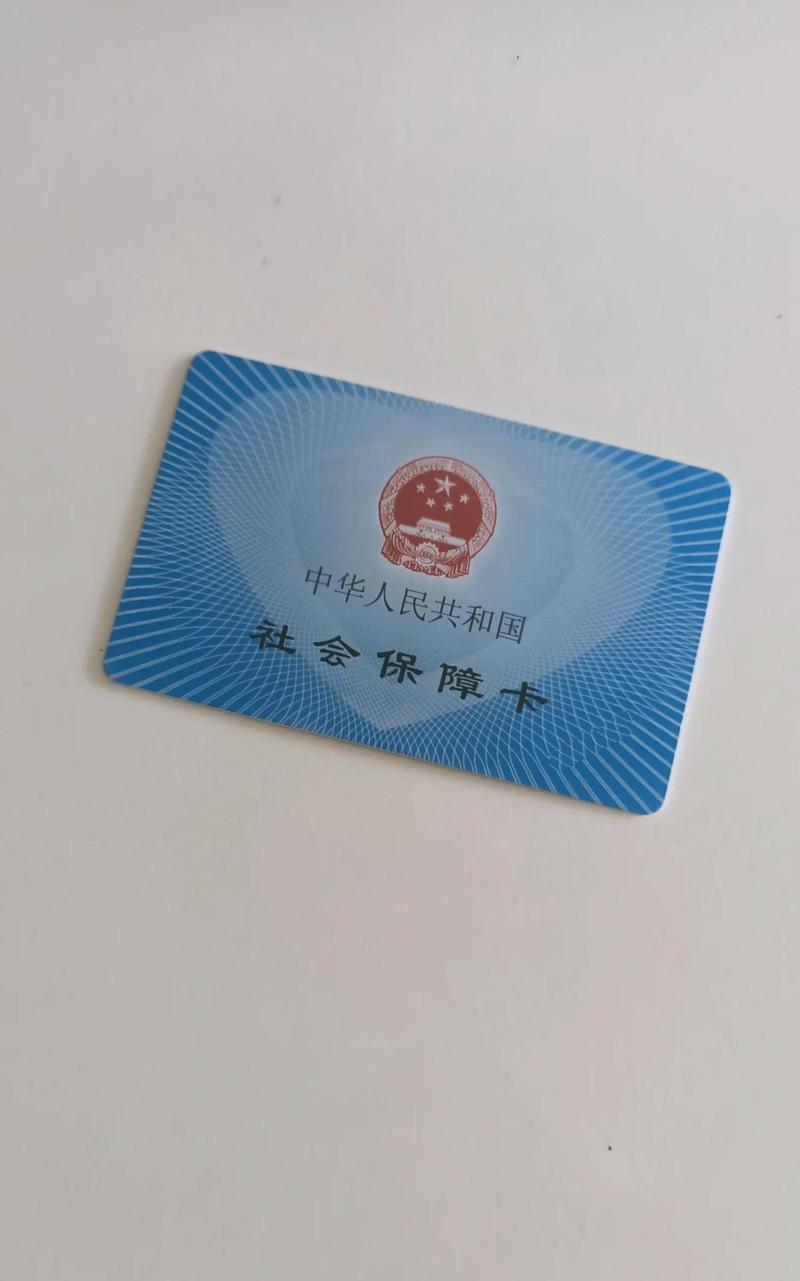 健安医保提取代办中介：隐藏的风险与应对