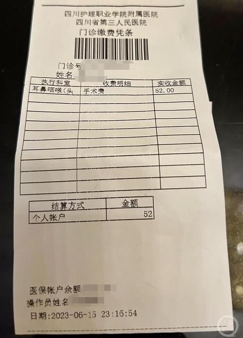 健安24小时在线套医保微信回收怎么弄：真相与应对